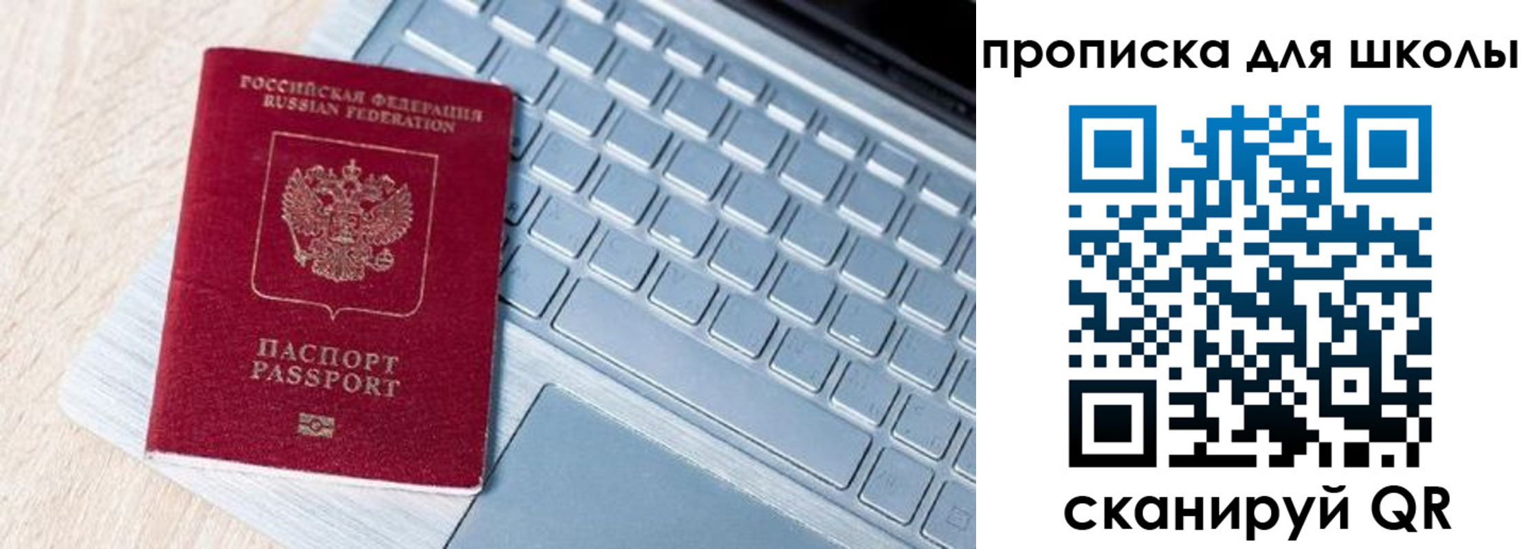 временная регистрация поиск в Карасуке
