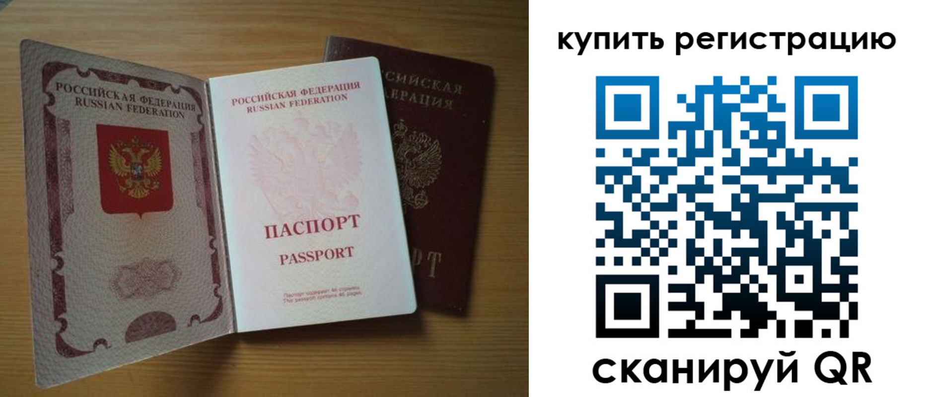 временная регистрация госуслуги в Карасуке