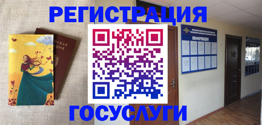 временная регистрация надежно в Карасуке