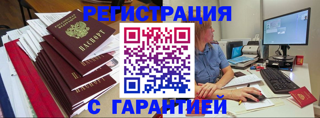 прописка в квартире в Карасуке
